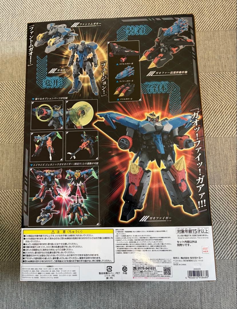 トイライズ ガオファイガー 勇者王ガオガイガーFINAL TOYRISE