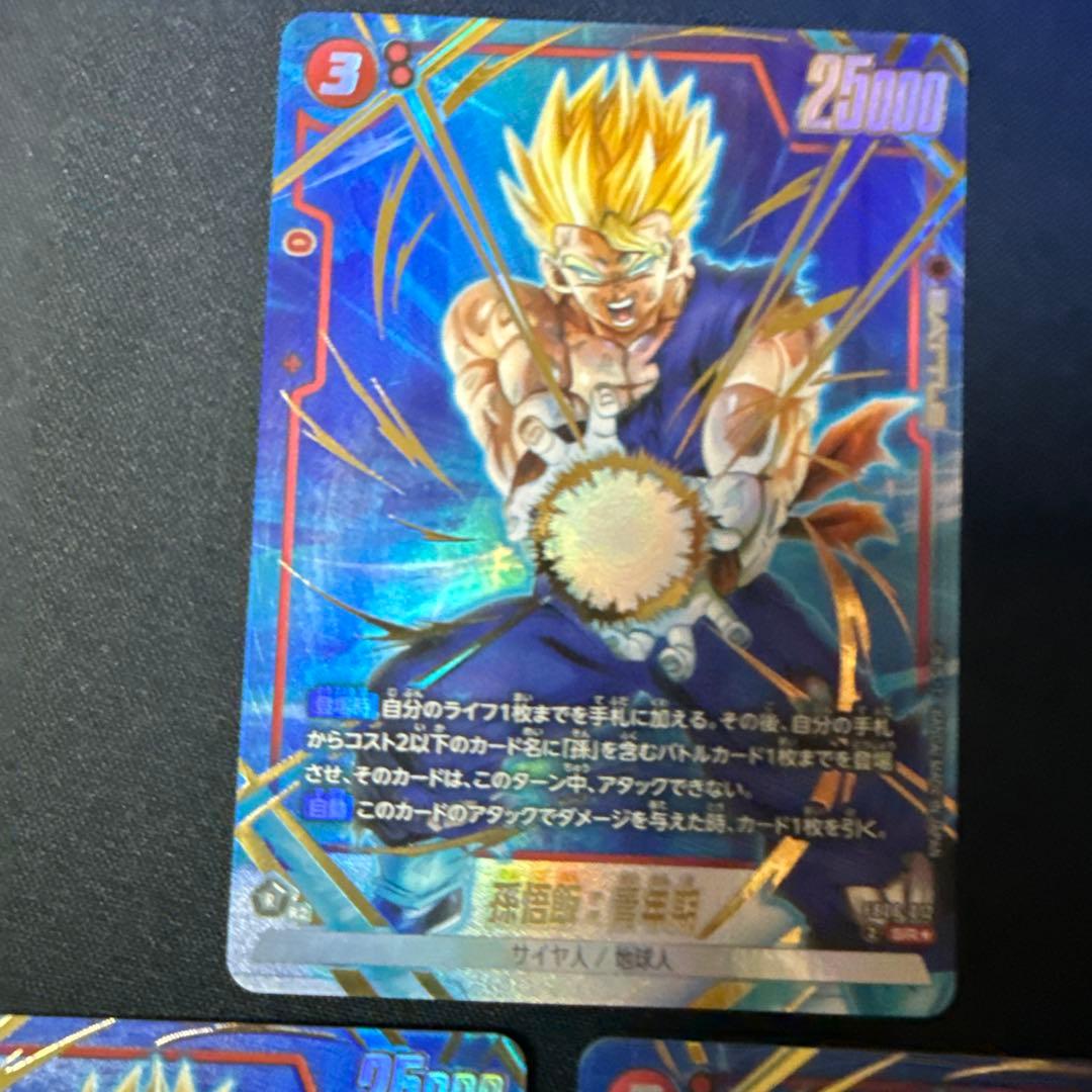 孫悟飯　青年期　3枚セット　SR パラレル　フュージョンワールド　誇り