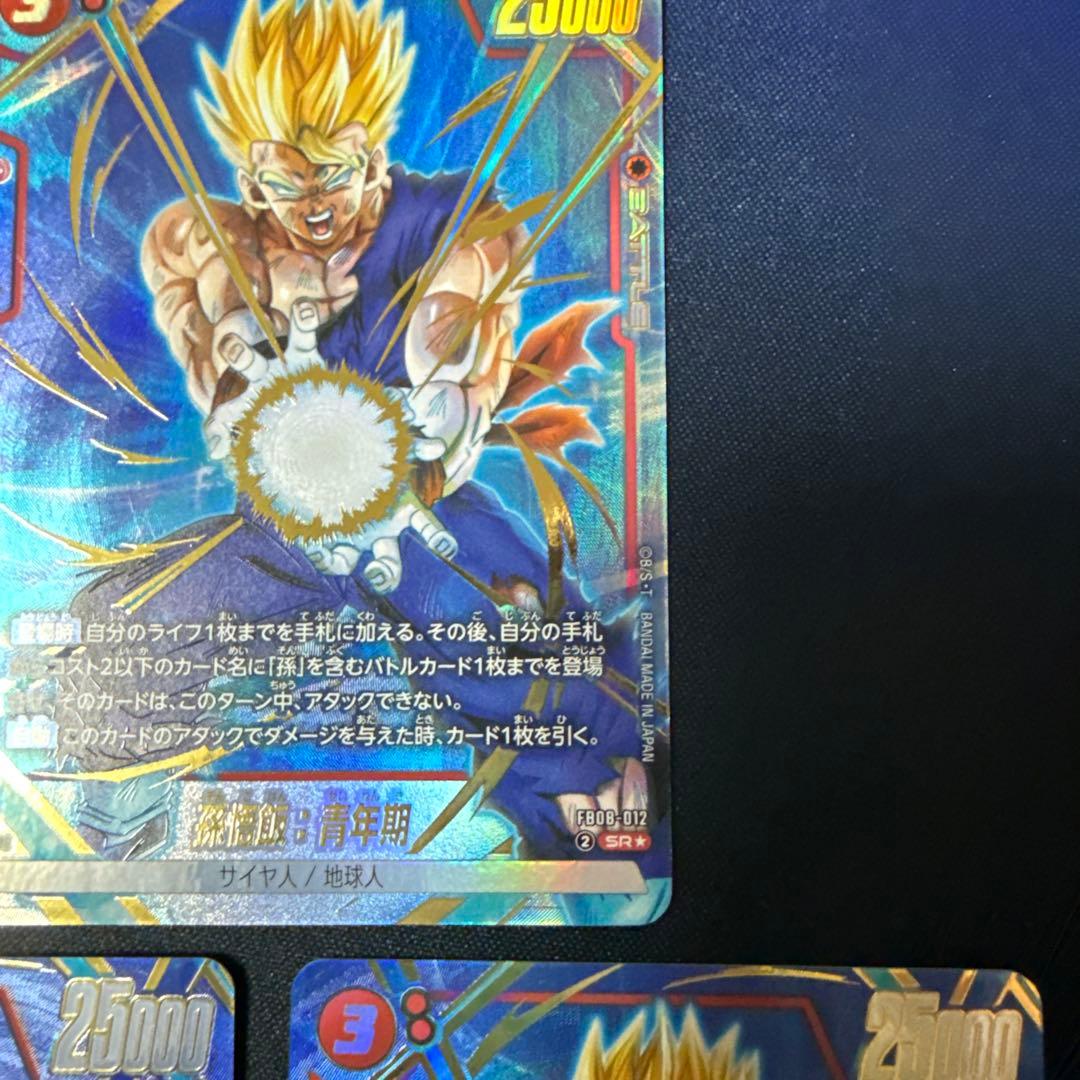 孫悟飯　青年期　3枚セット　SR パラレル　フュージョンワールド　誇り