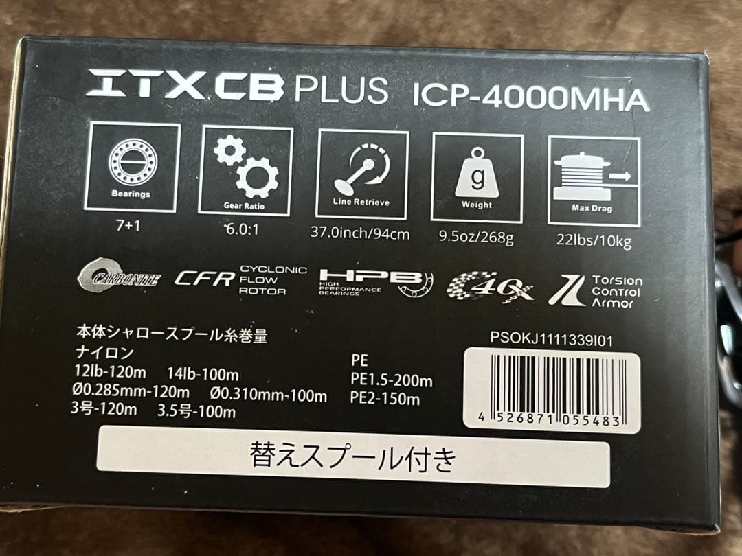 【新品】okuma ITX CB PLUS ICP-4000MHA