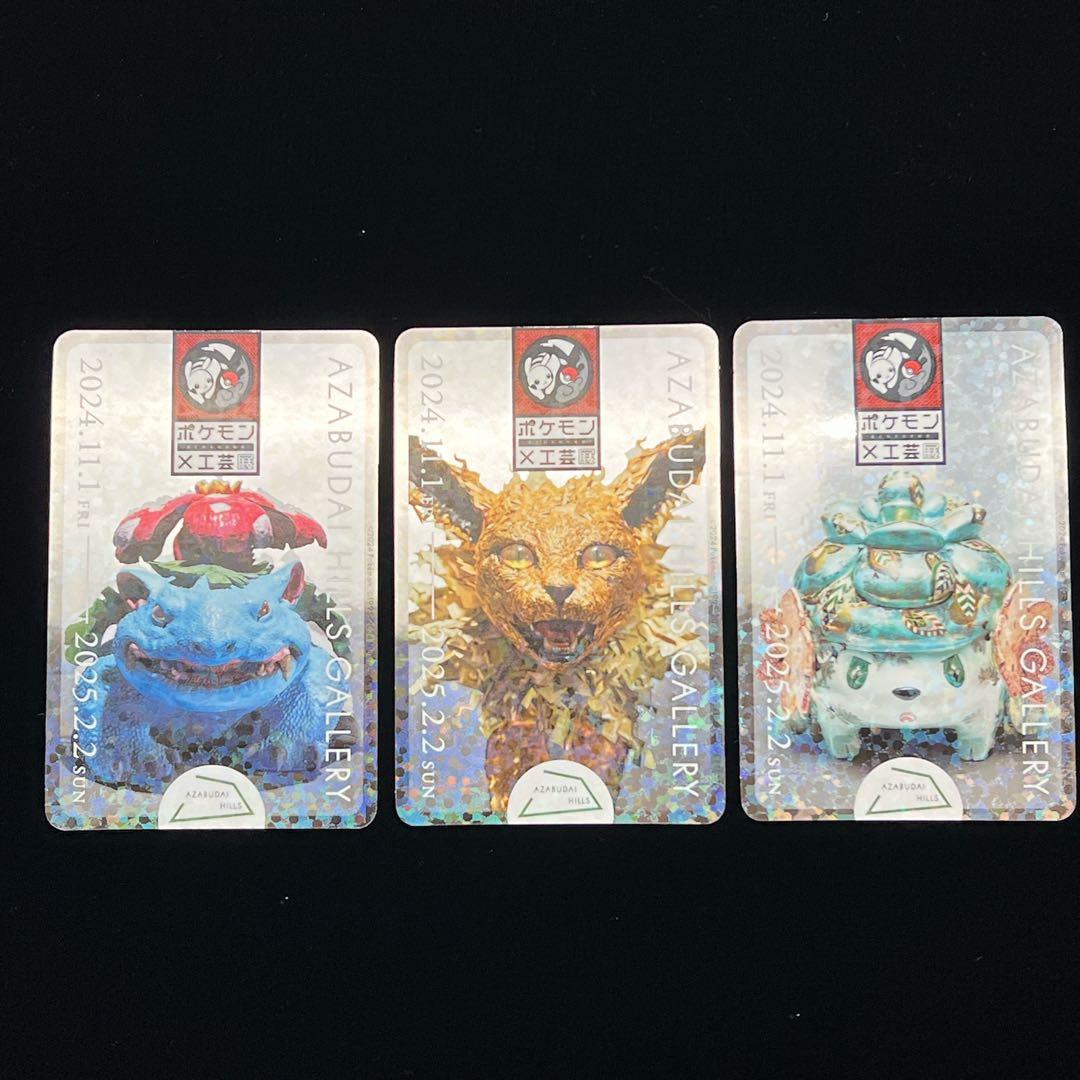 ポケモン工芸展 ミュウツー サンダー フシギバナ シェイミ ヒトモシ ジュペッタ