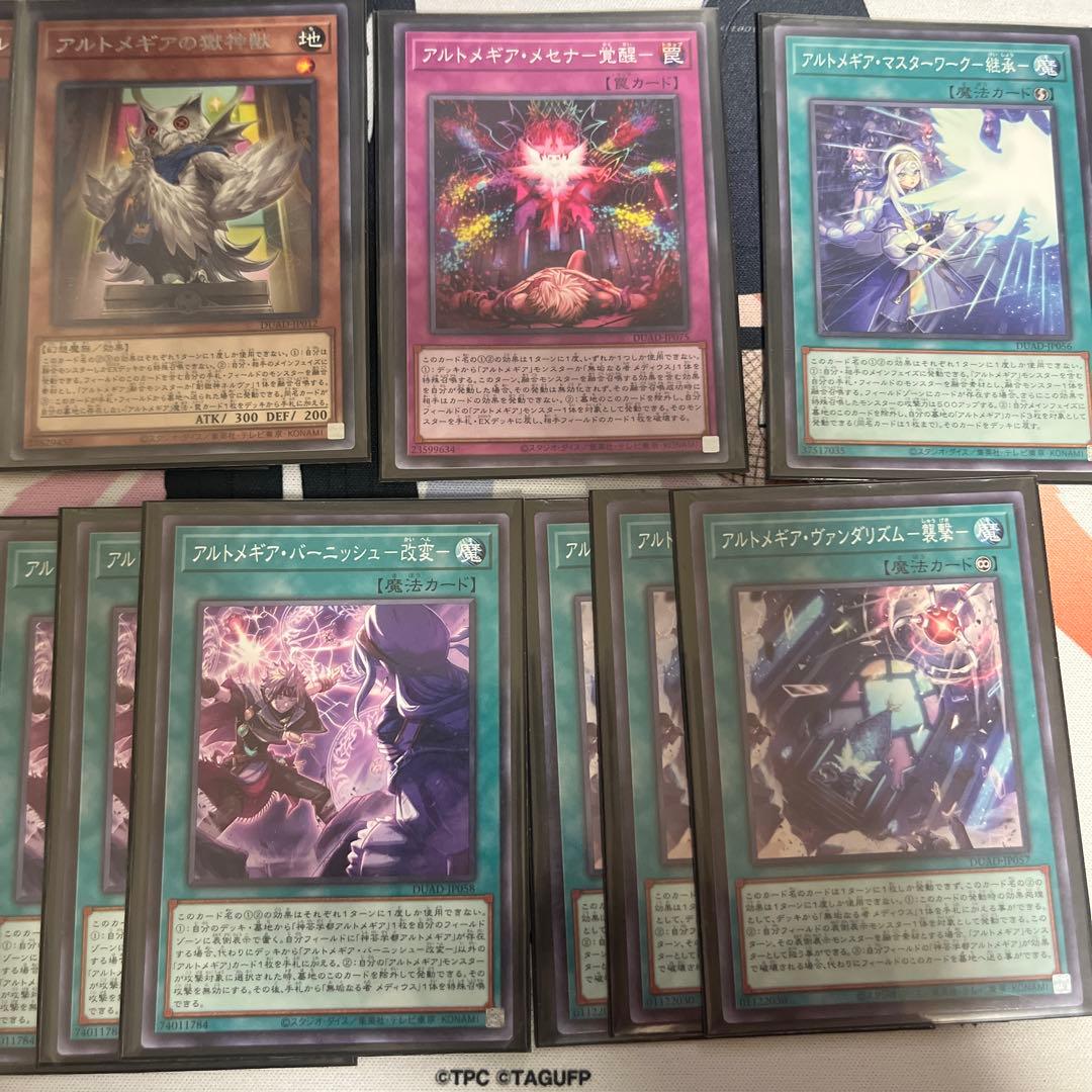 遊戯王　　アルトメギア　プリズマティックシークレット　デッキパーツ