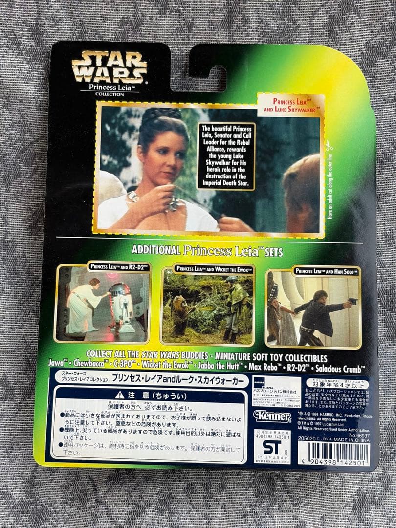スター・ウォーズ プリンセス・レイア コレクション