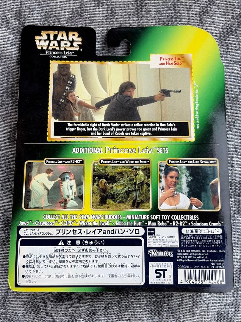 スター・ウォーズ プリンセス・レイア コレクション