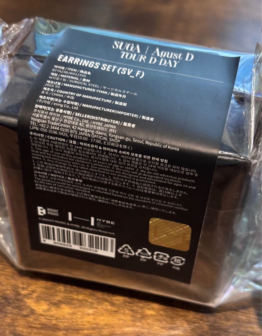 SUGA Agust D ピアスセット