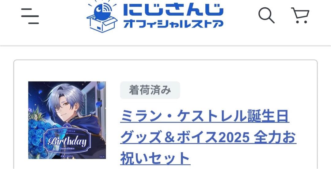 ミラン　ケストレル　誕生日　全力お祝いセット　タペストリー　アクリルパネル