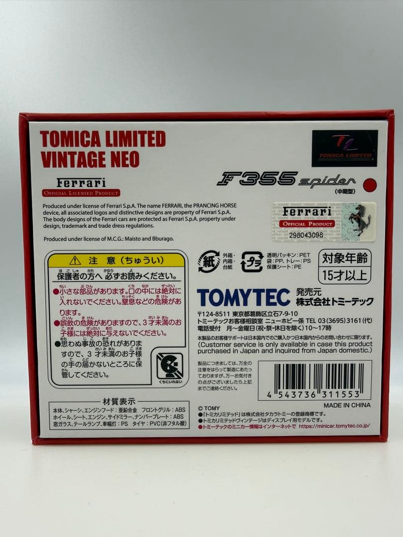 ミニカー TOMICA LIMITED VINTAGE NEO F355 spider