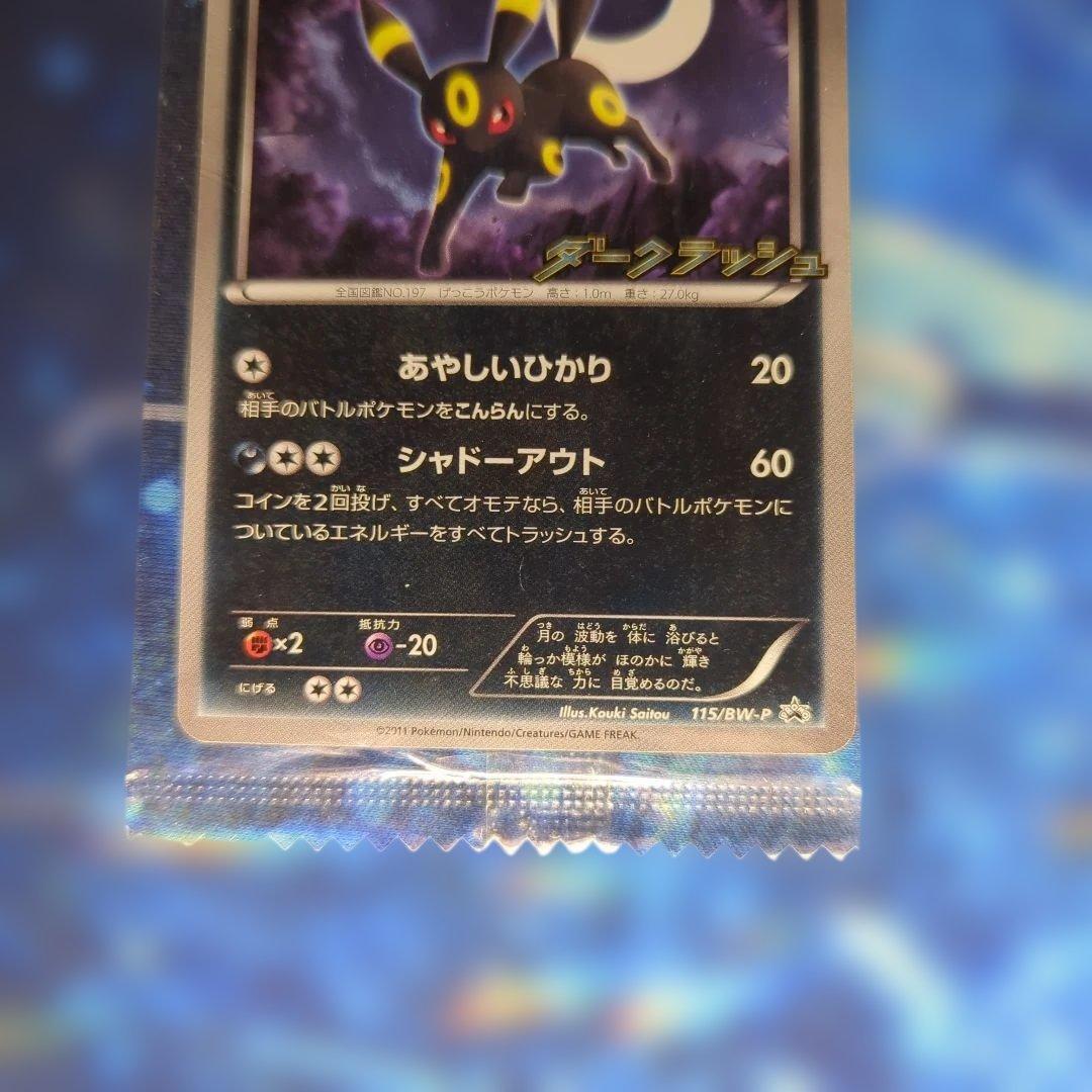 ブラッキー PROMO BW-Pプロモカード イーブイPROMO 2枚セット