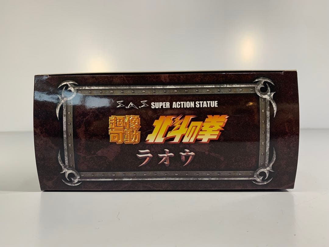 未開封品 メディコス 超像可動 北斗の拳 ラオウ RAOH