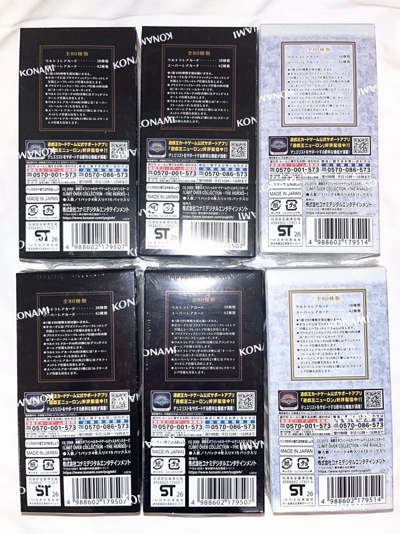 リミットオーバーコレクション　シュリンク付き　BOX 遊戯王