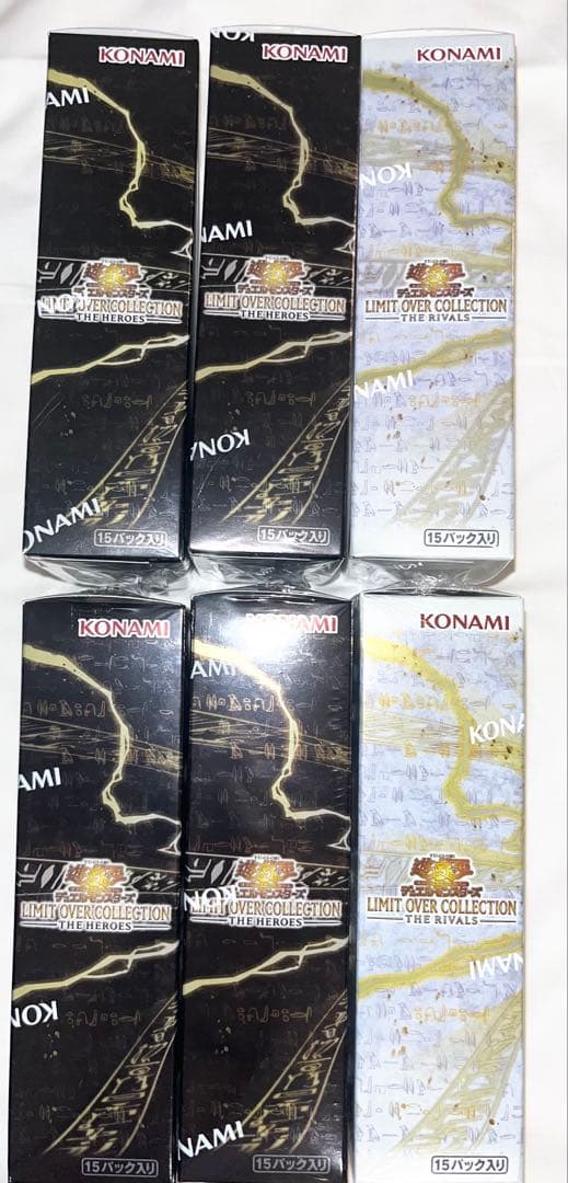 リミットオーバーコレクション　シュリンク付き　BOX 遊戯王