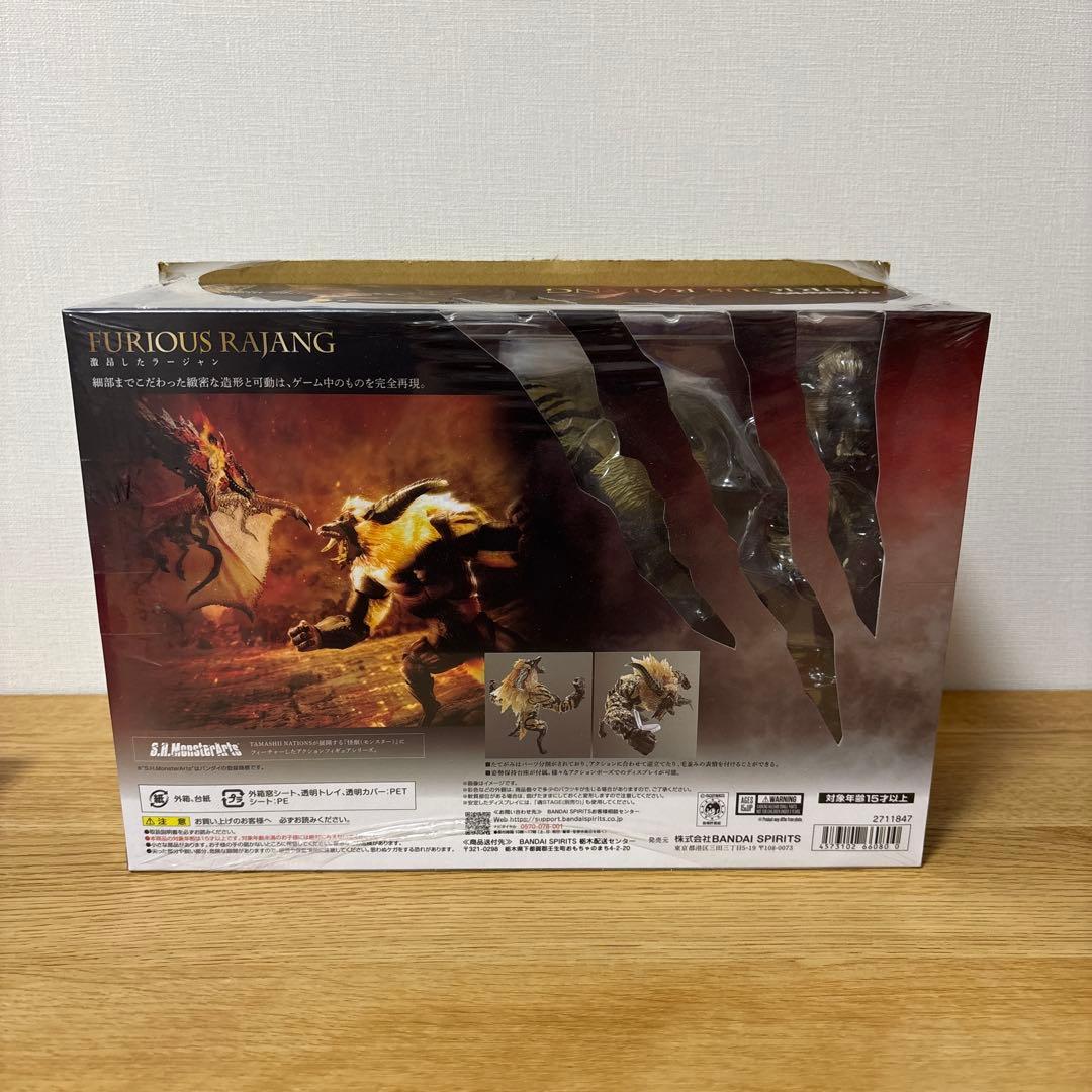 S.H.MonsterArts FURIOUS RAJANG ラージャン