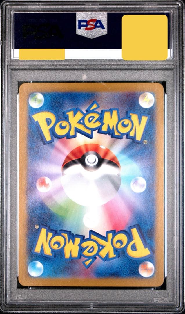 【PSA10】ピカチュウ マスターボールミラー
