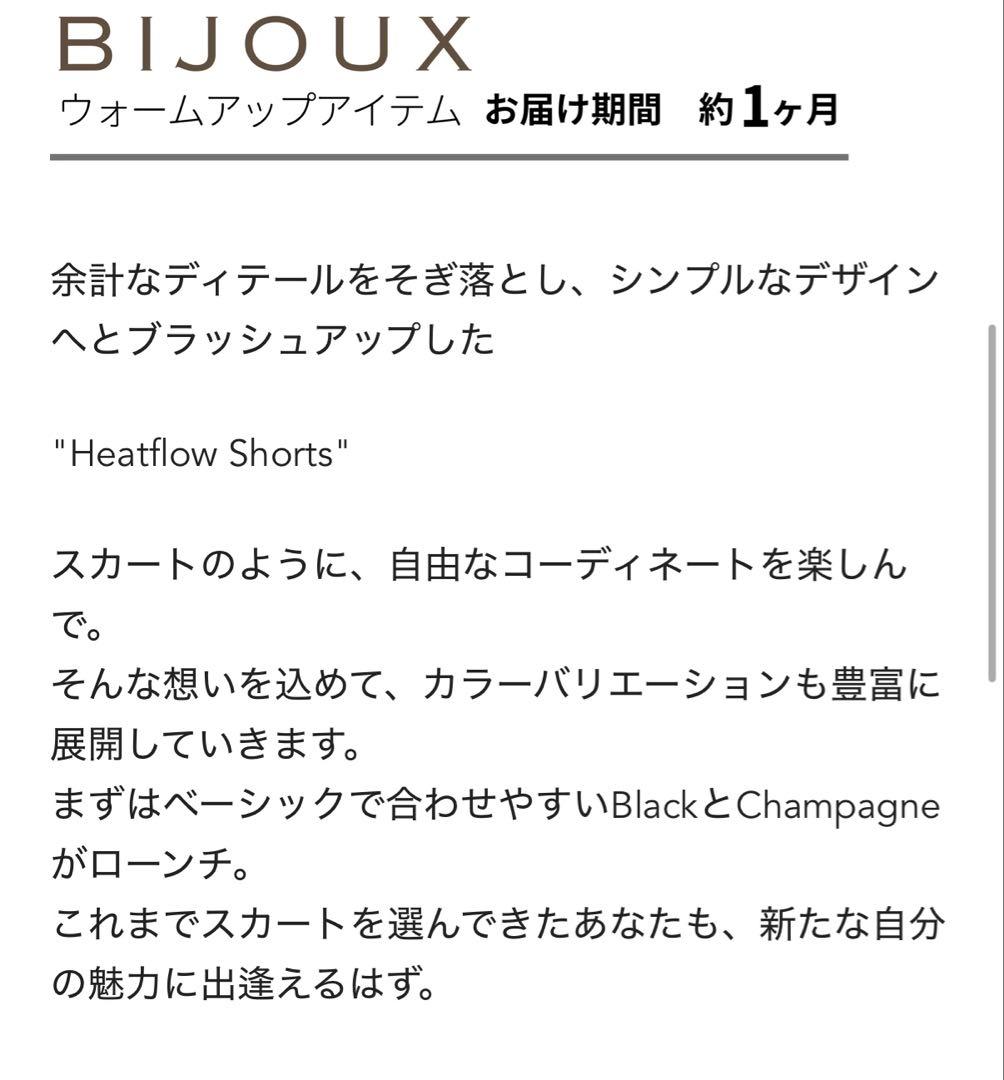 お得 新品 unoa ウノア ショートパンツ M ベージュ バレエ サウナパンツ