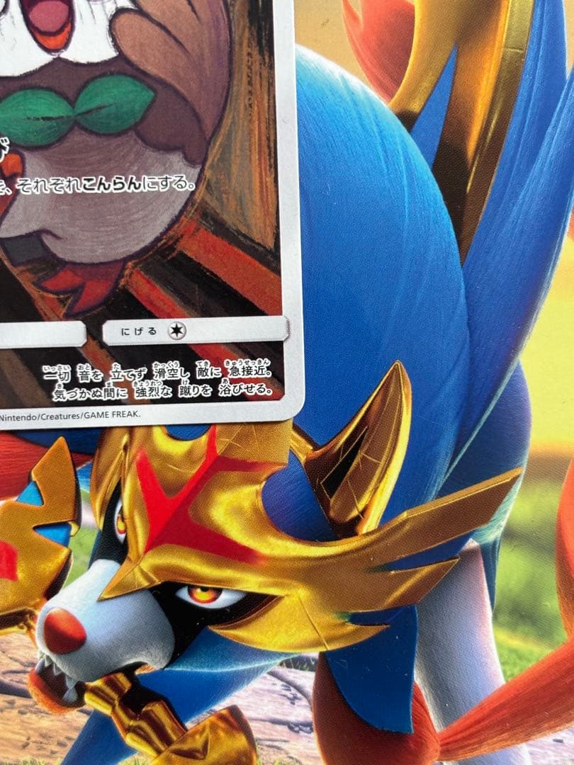 ポケモンカード モクロー ムンク展