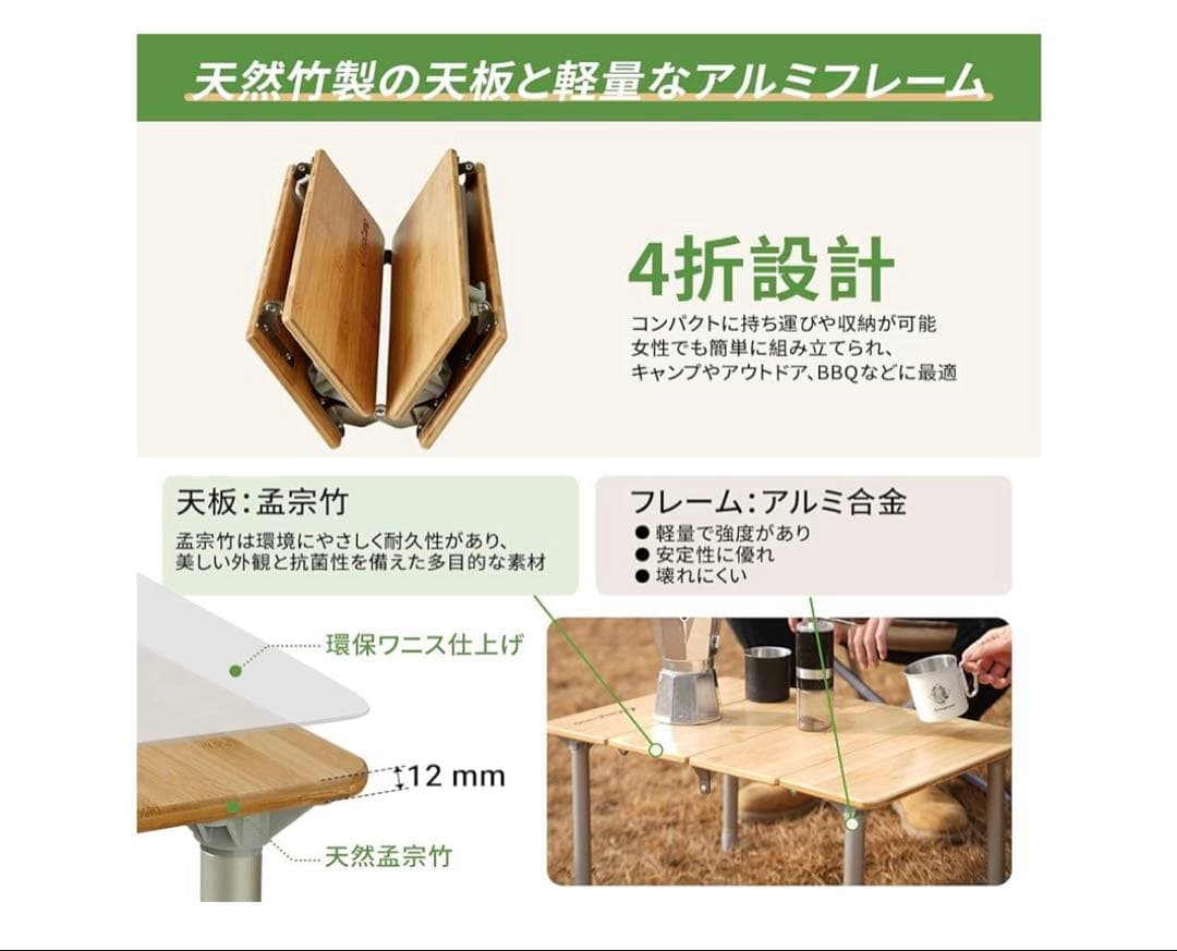 KingCamp バンブーテーブル 60x40x30-40cm