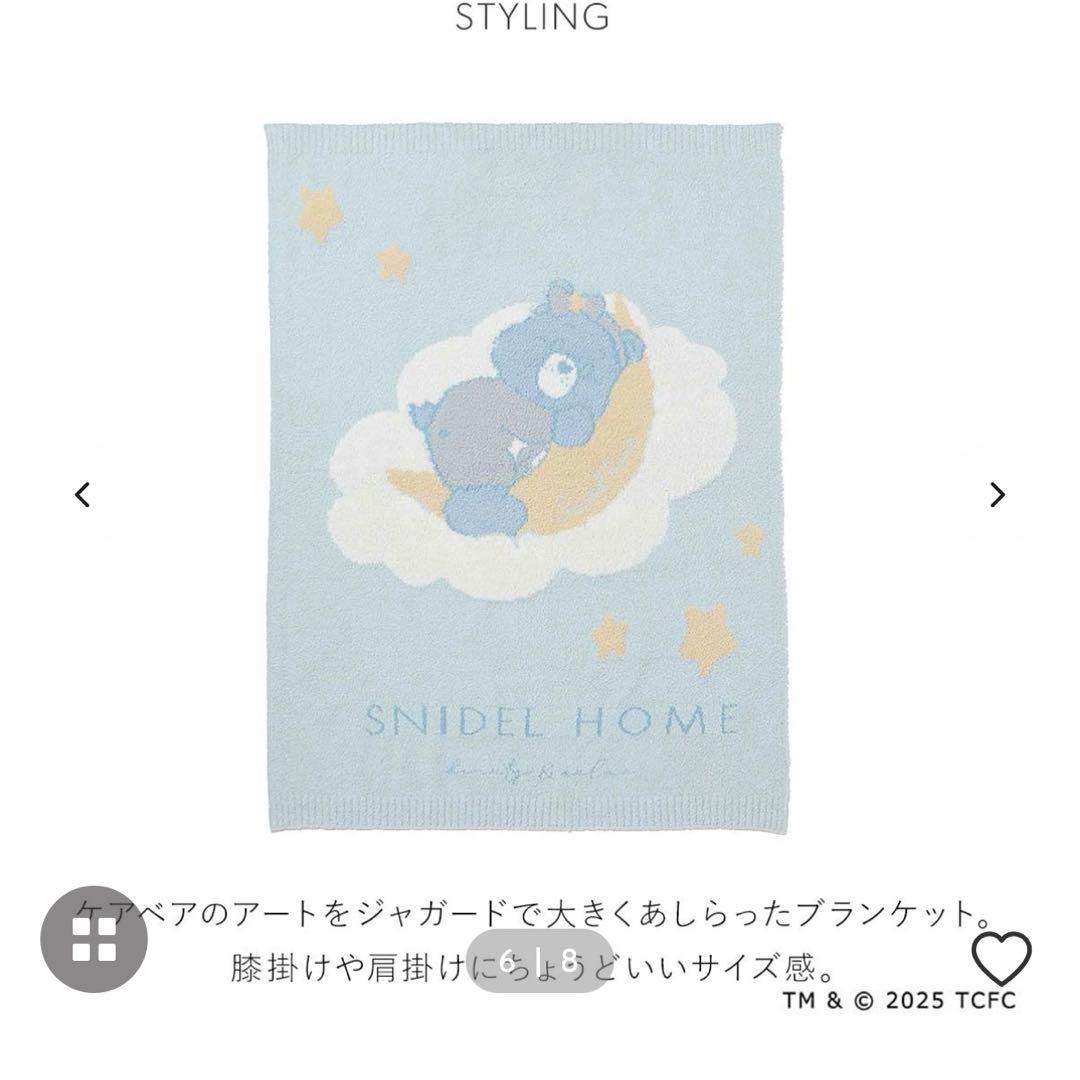 スナイデルホーム Care Bears ブランケット ケアベア