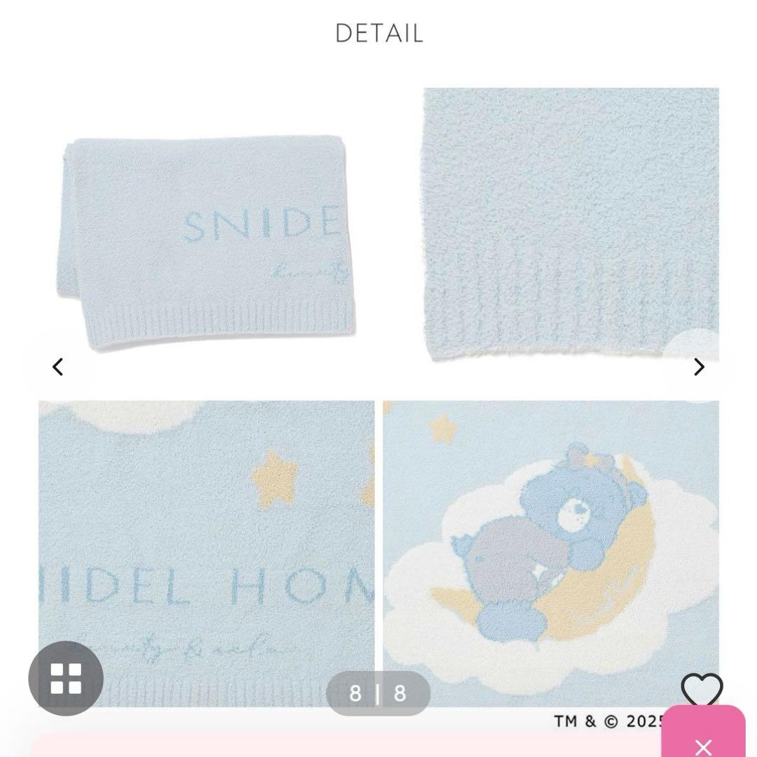 スナイデルホーム Care Bears ブランケット ケアベア