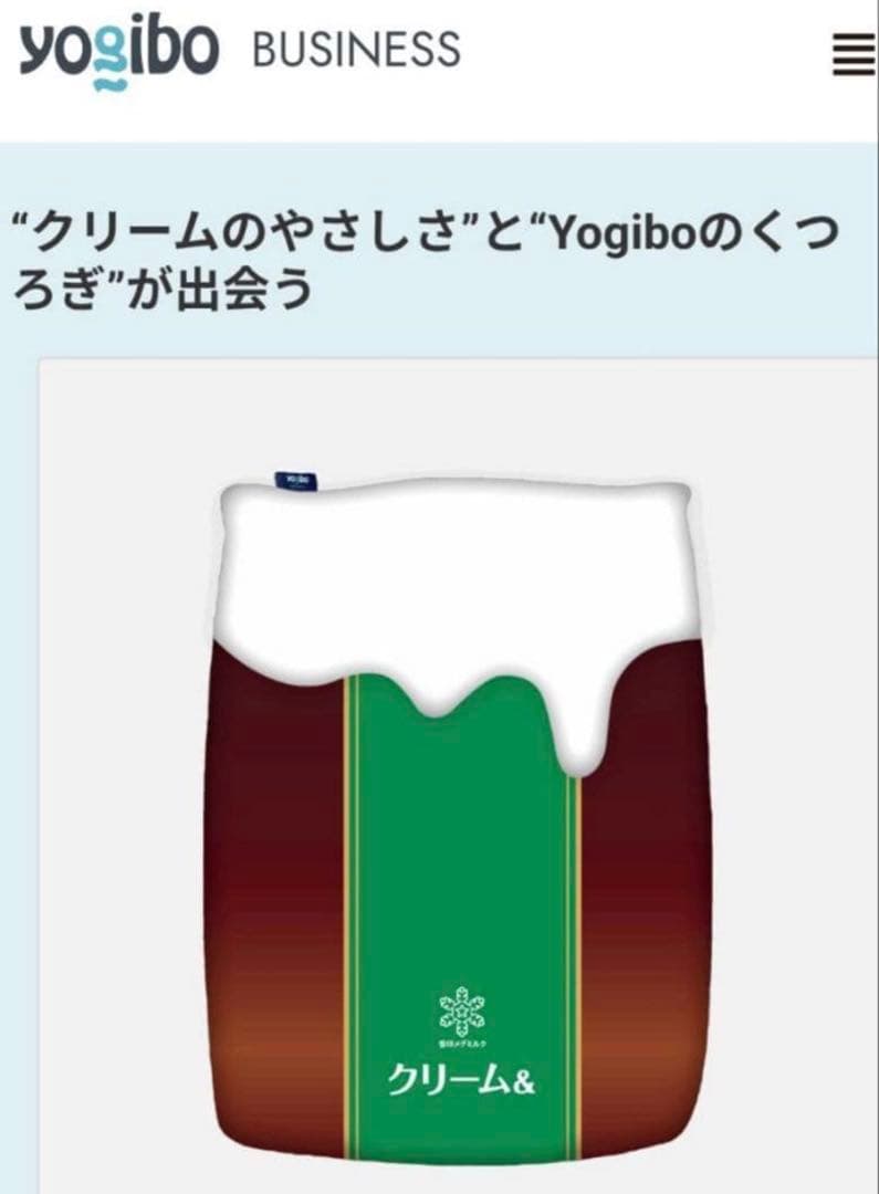 【期間限定 値引き中】限定コラボ Yogibo Mini Premium