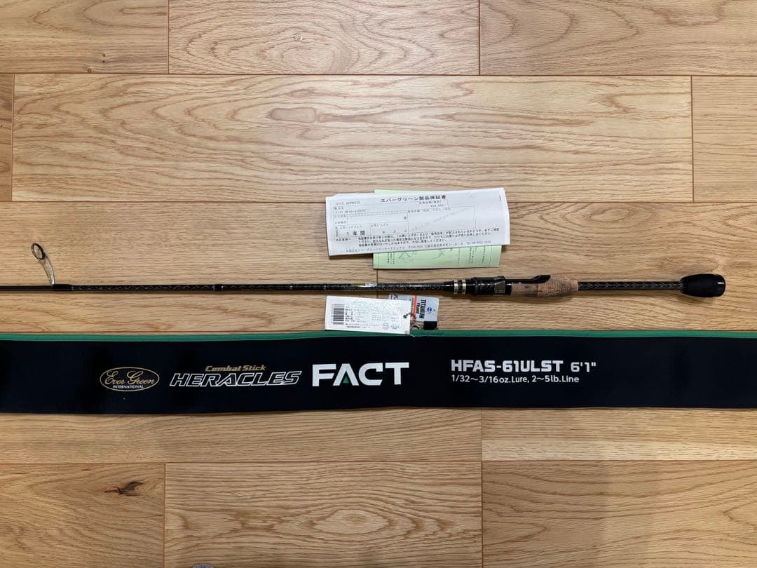 エバーグリーン ヘラクレス ファクト HFAS-61ULST 未記入保証書付き