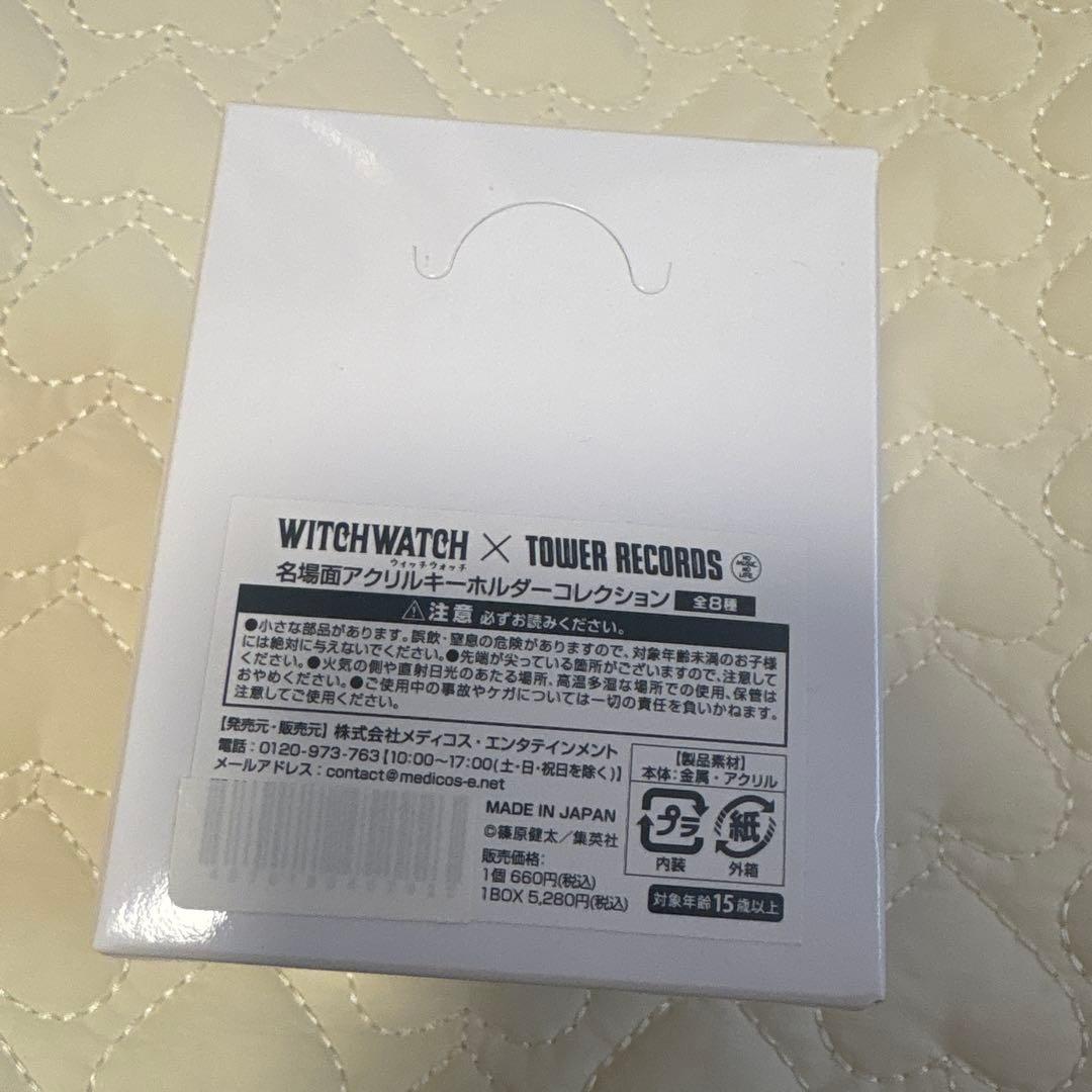 【レア】ウィッチウォッチ タワレコ アクリルバッジ　名場面アクリルキーホルダー