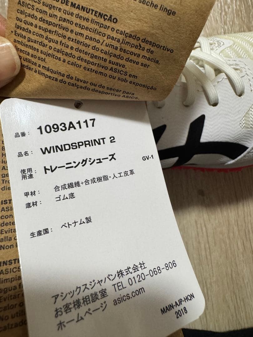 スパイク・シューズ ASICS WINDSPRINT2 23cm