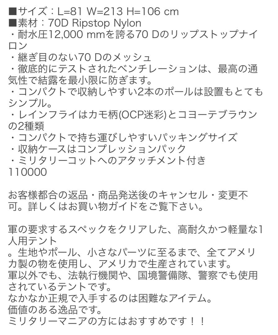 (新品未使用)KELTY 米軍 (テント+シュラフ)セット　アメリカ製