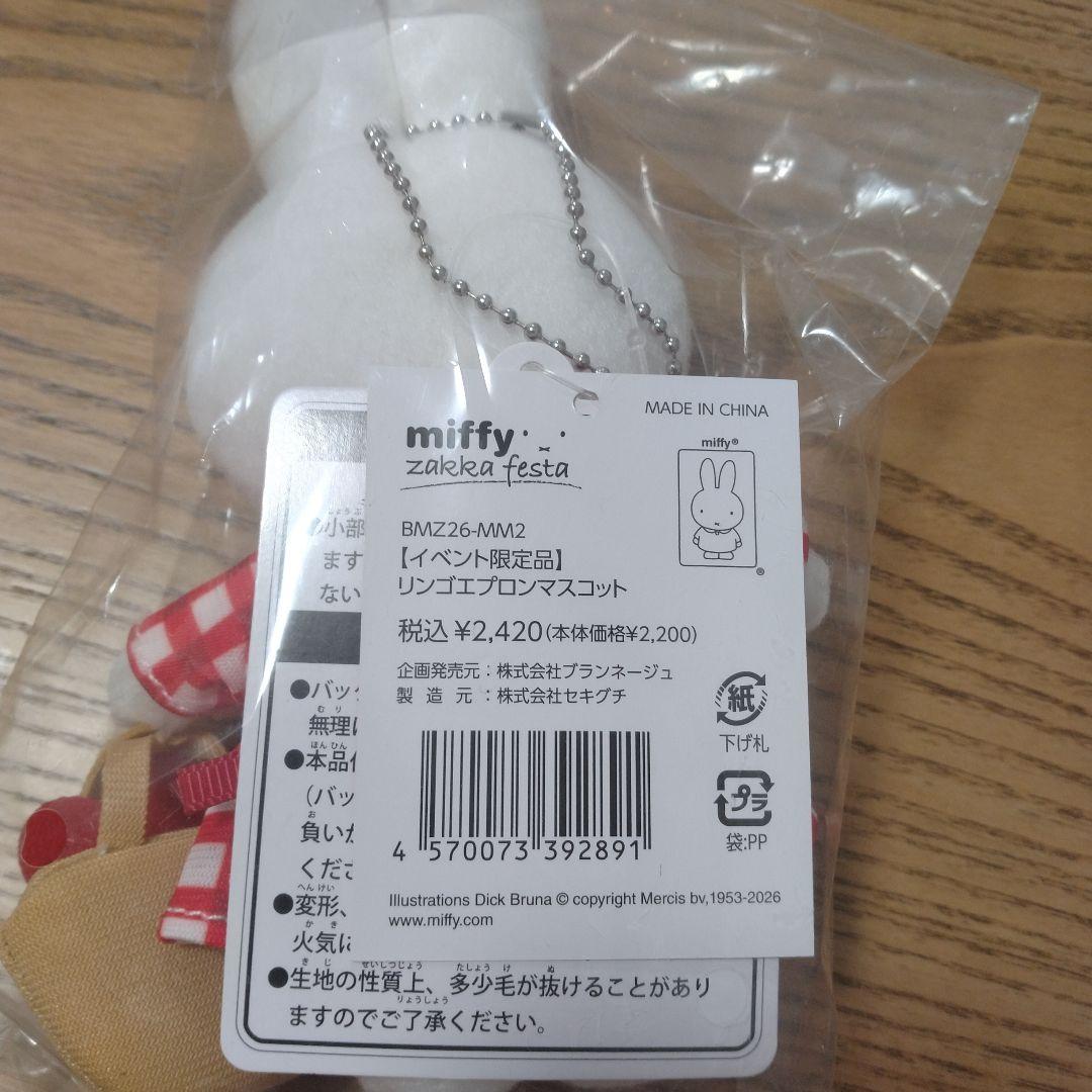 2026雑貨フェスタ限定品 ミッフィー リンゴエプロンマスコット