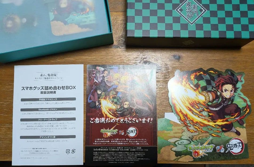 鬼滅の刃 モンスト　モンスターストライク　当選品