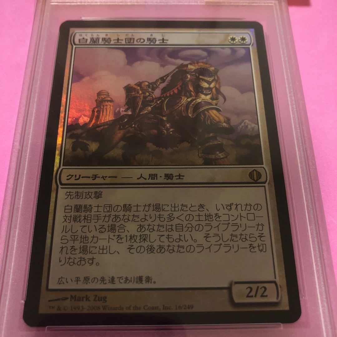 MTG 白蘭の騎士　日　FOIL エラー　PSA鑑定