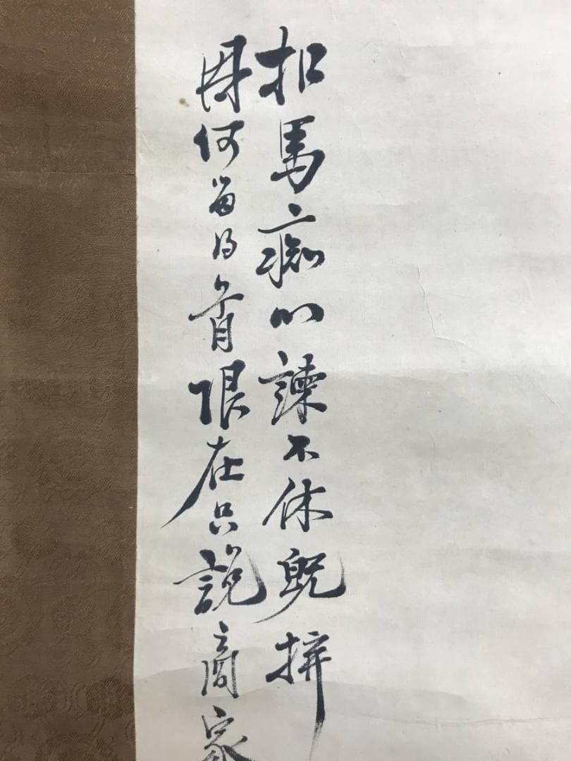 【模写】渡辺崋山/人物画賛/掛軸/名家伝来/AD-107