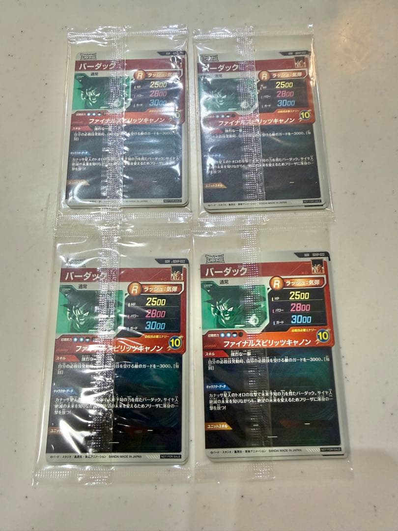 ドラゴンボールスーパーダイバーズ　店頭配布キャンペーン　GDR３枚セット×4