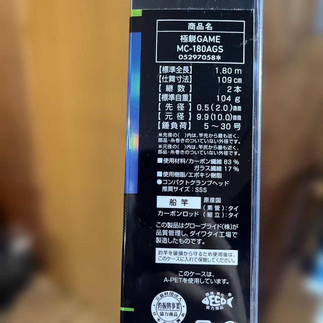 極鋭ゲームMC180AGS