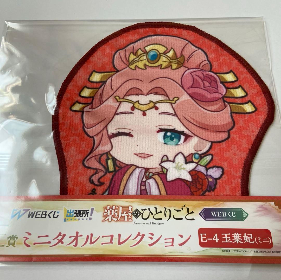 薬屋のひとりごと　WEBくじ　バラ売りOK