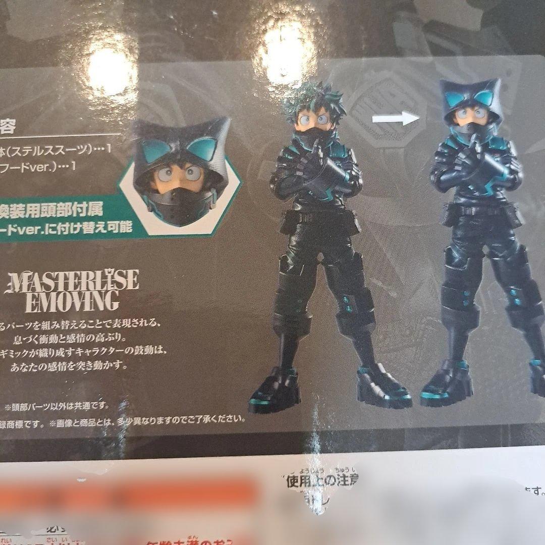 一番くじ　僕のヒーローアカデミア 緑谷出久 WHW ラストワン賞、おまけ付き。