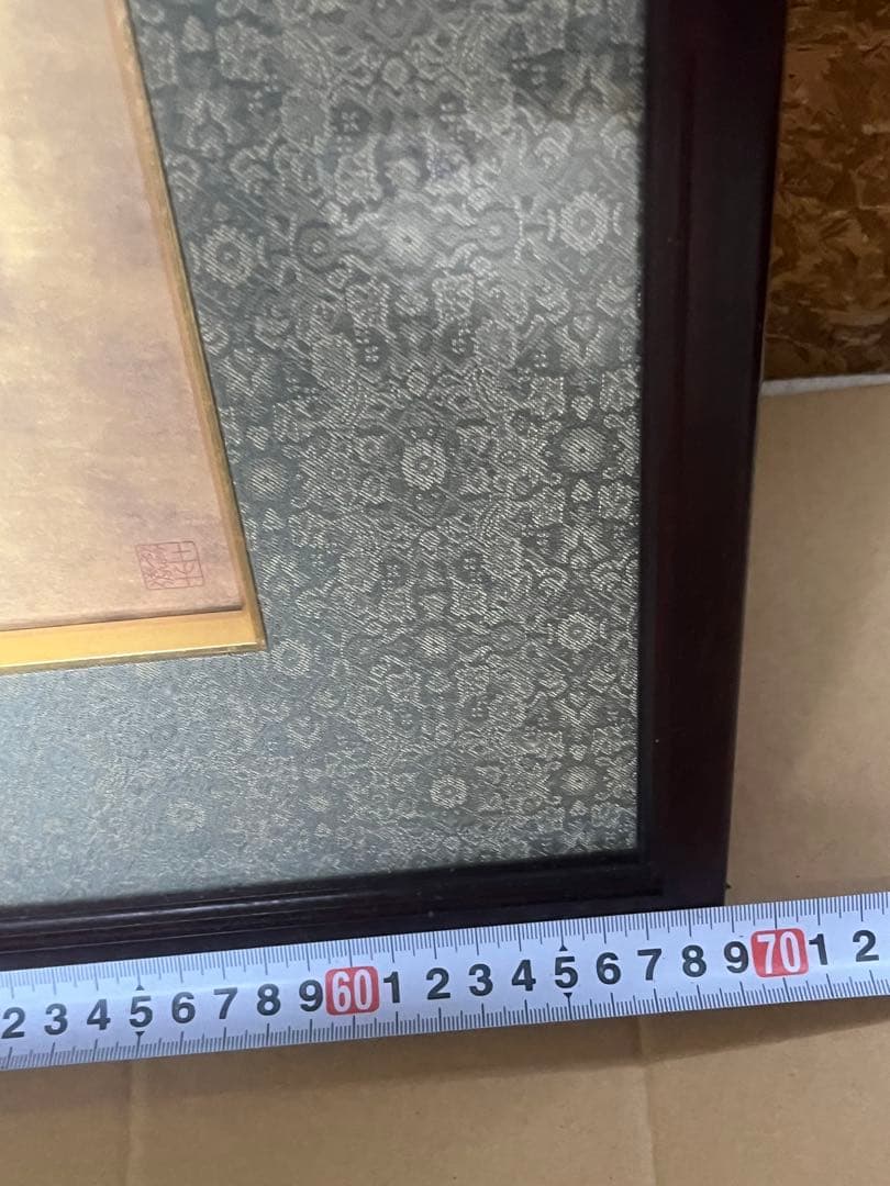 美品 　額入り　 奥村土牛筆「浄心」一字金輪像 仏画　検印あり