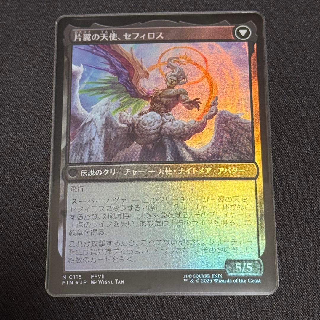 威名のソルジャー、セフィロス プレリリース Foil