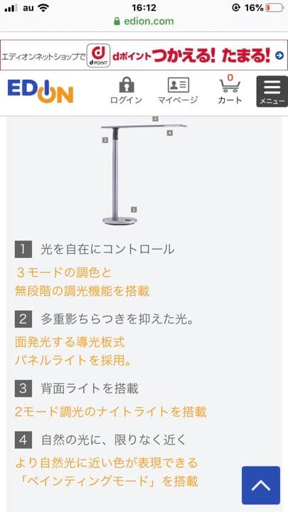 LEDライト