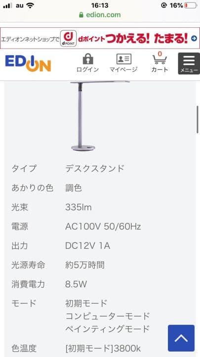 LEDライト
