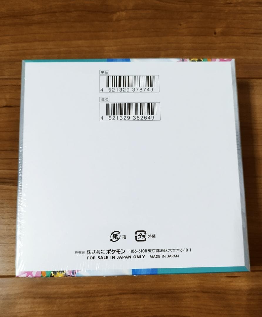 ポケモンカード バトルパートナーズ BOX シュリンク付き 未開封