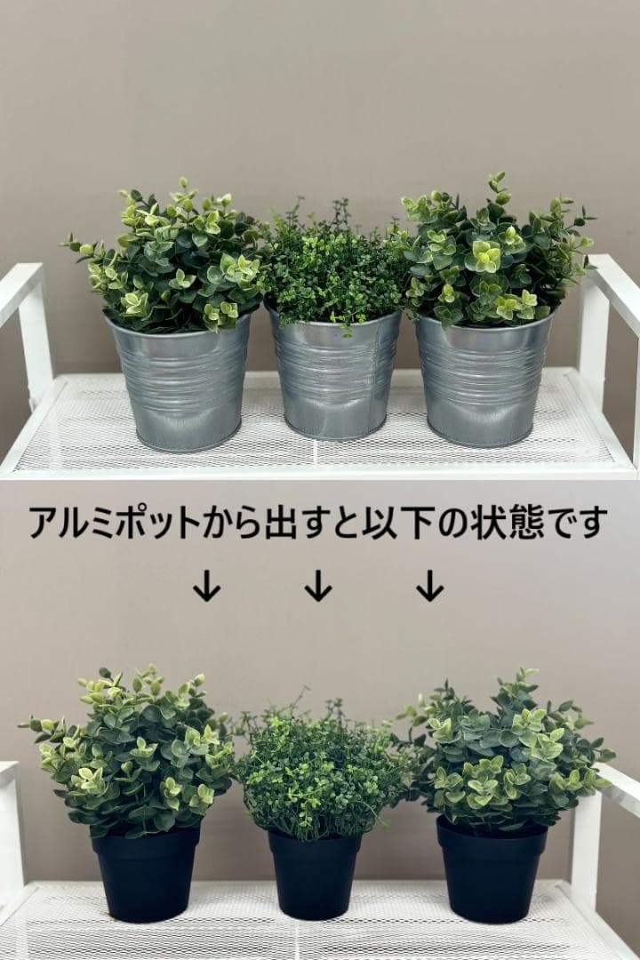 展示品 / プランタースタンド / フラワースタンド / フェイクグリーン付