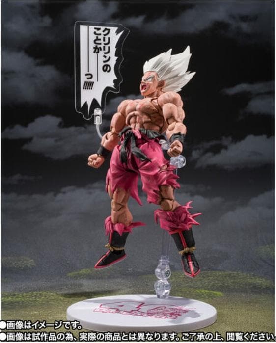 S.H.Figuarts 超サイヤ人孫悟空 ゲンキダマツリEdition