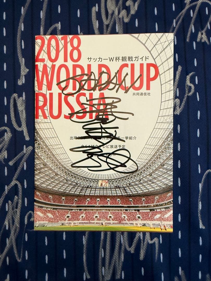 【直筆サイン入り】2018日本代表 adidas ゲームシャツ