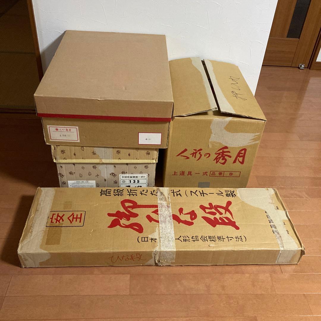 秀月 雛人形 日本人形 七段飾り 桃の節句 雛祭り セットNo.④