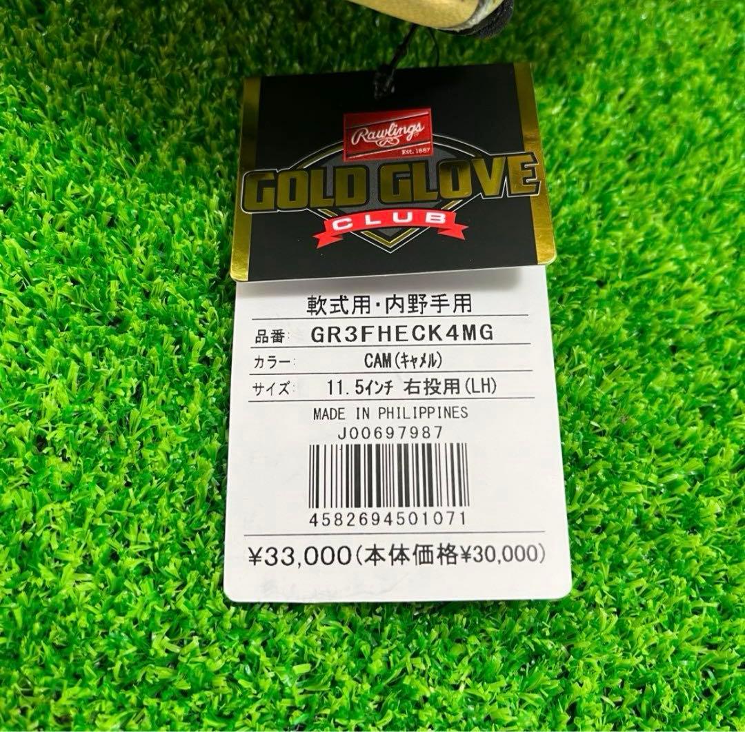 Rawlings ローリングス 軟式グローブ 右投げ 内野手用 240