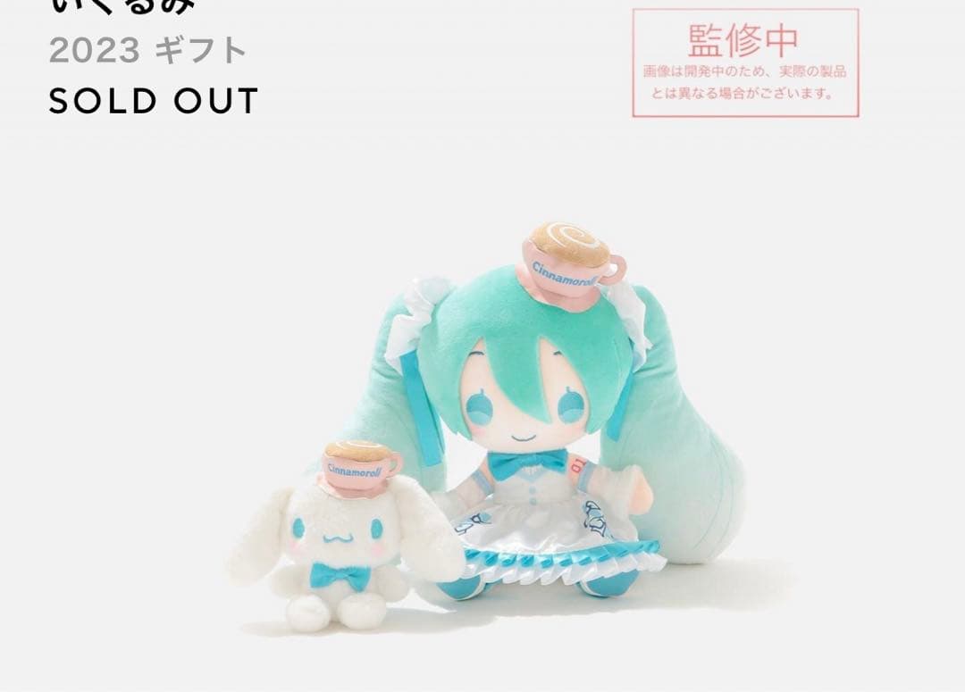【希少・プレミア】初音ミク シナモロール シナモン コラボ ぬいぐるみ 伊勢丹
