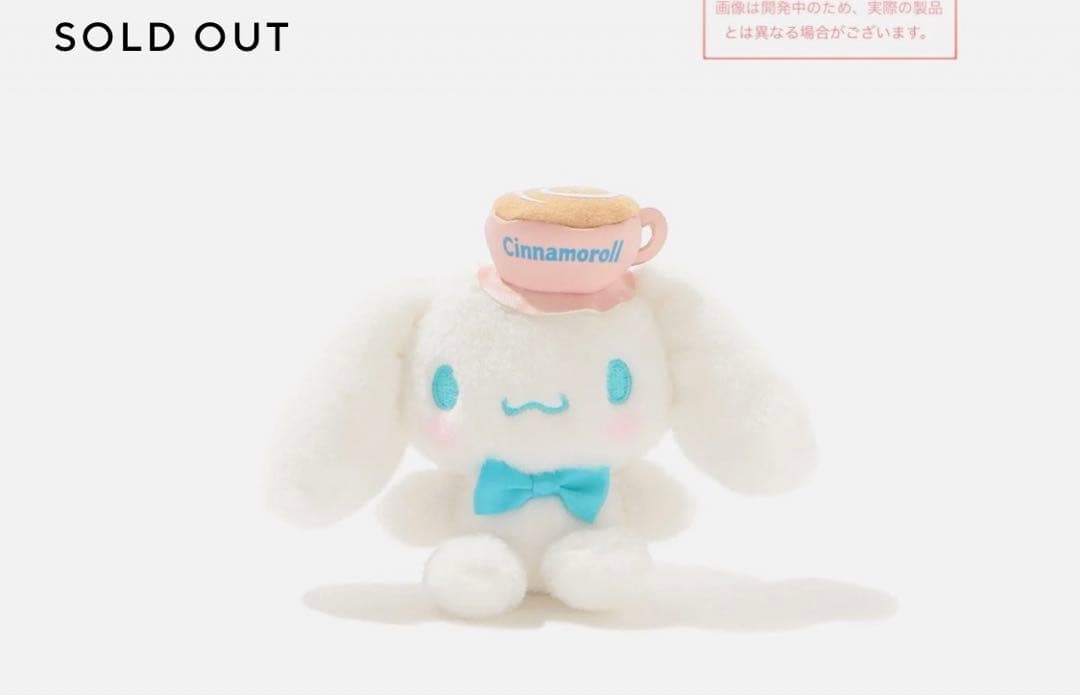【希少・プレミア】初音ミク シナモロール シナモン コラボ ぬいぐるみ 伊勢丹