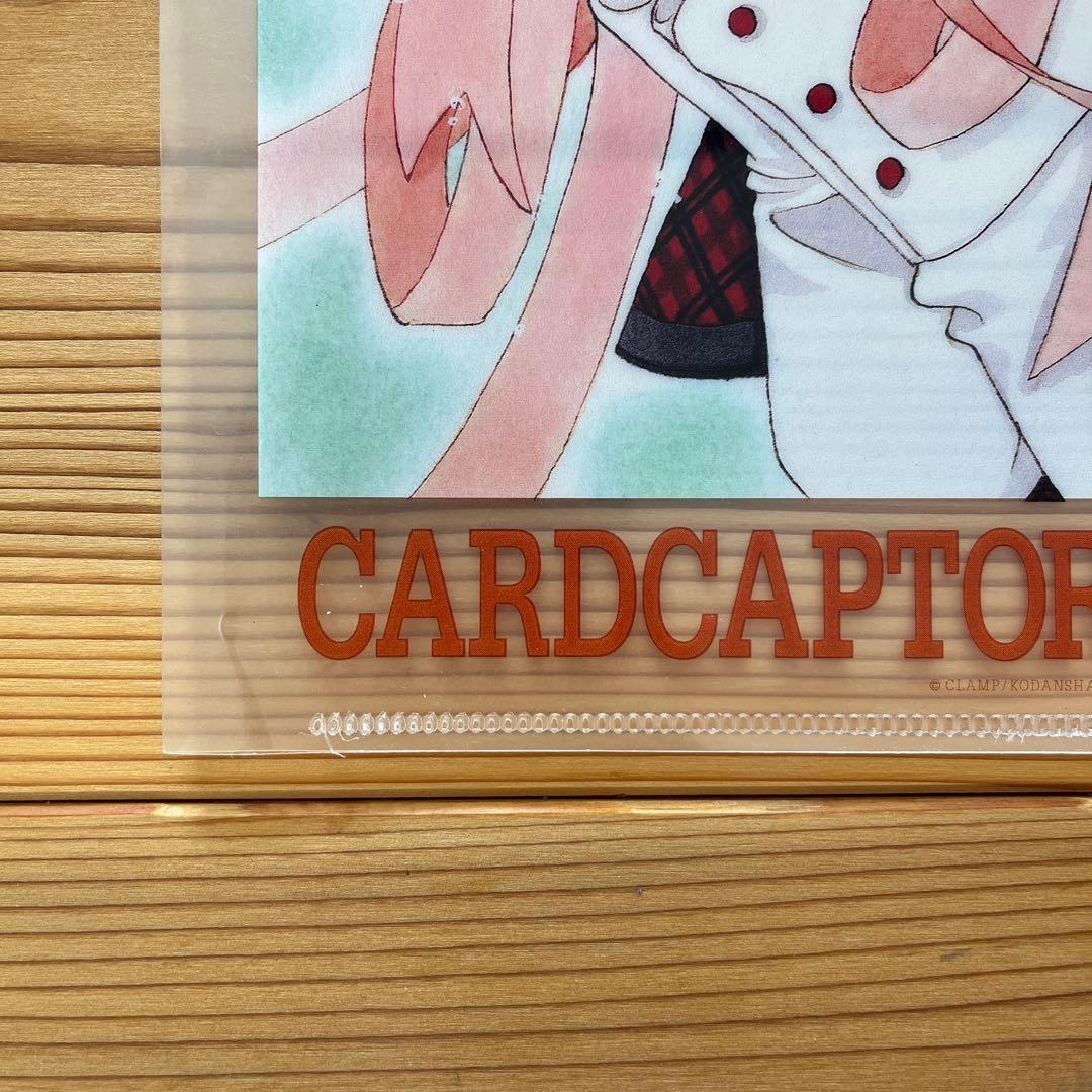 【非売品】カードキャプターさくら クリアファイル 2枚セット 当選品 CLAMP