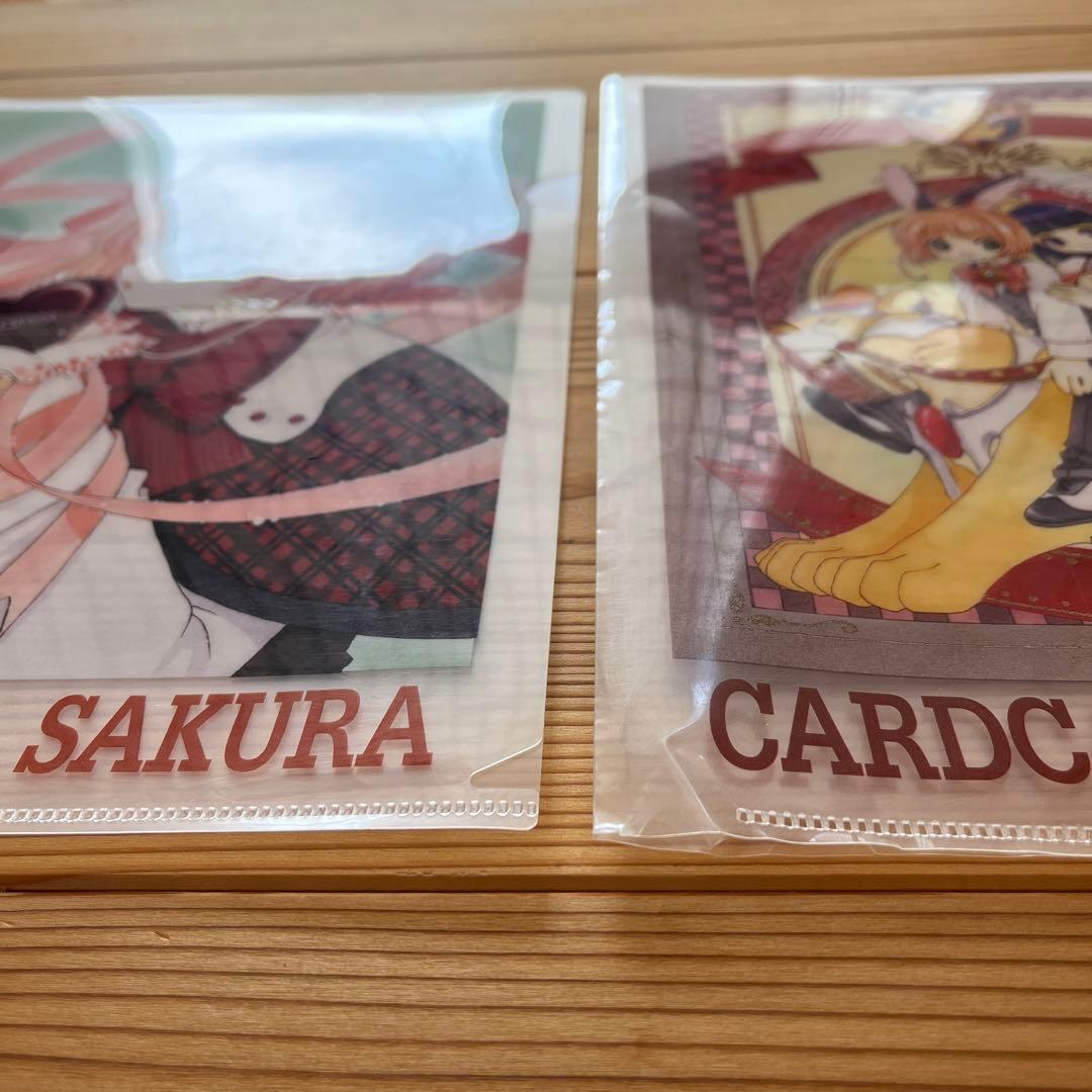 【非売品】カードキャプターさくら クリアファイル 2枚セット 当選品 CLAMP
