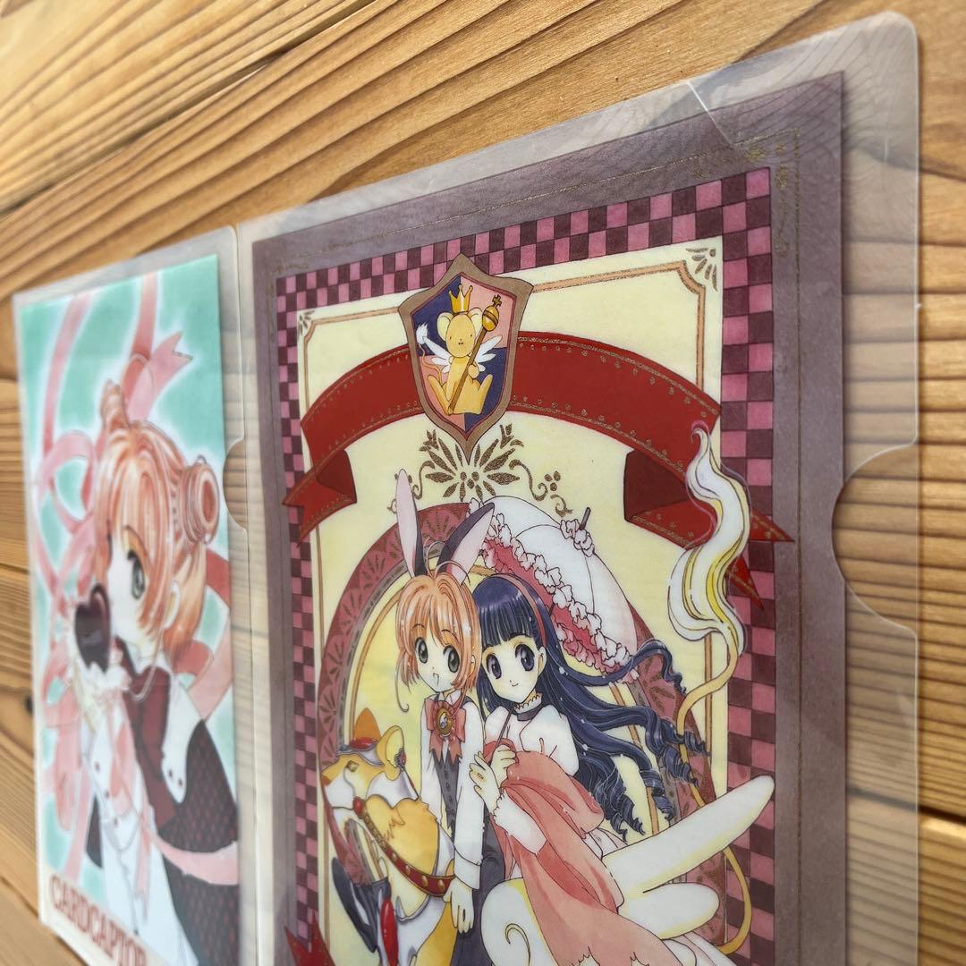 【非売品】カードキャプターさくら クリアファイル 2枚セット 当選品 CLAMP